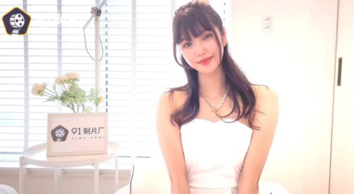 54488-91电影制片厂 91CM-246《私人玩物3》回春按摩潮卝吹失禁.jpg